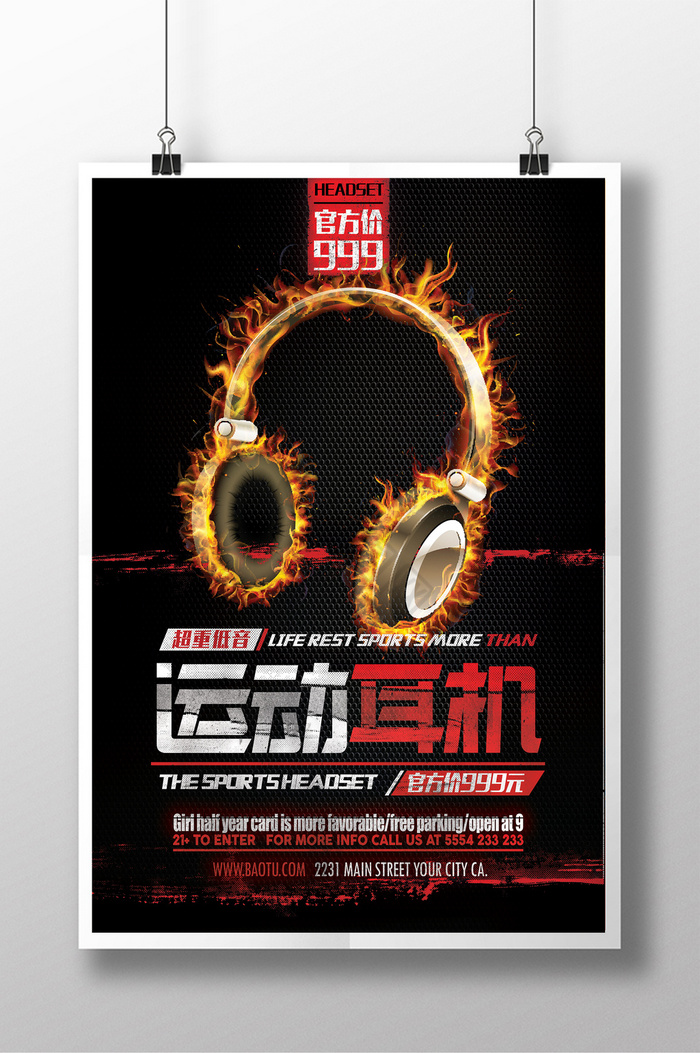 產(chǎn)品展示廣告素材設(shè)計(jì)模板大全 高效代理代辦，下載即用