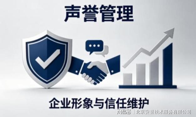 企業高管網絡言論引爭議?前置輿情風控守住管理層聲譽